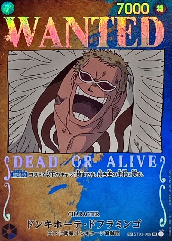 Onepiece Gold Frame Zoro DON !! SP ST03-009[OP03] st03 The Seven Warlords Of The Sea [PARALLEL]